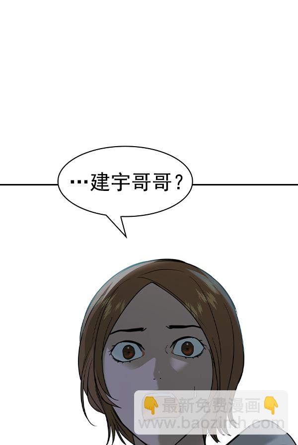 🍱实力至上校园 [第二季] 第20话 第30页