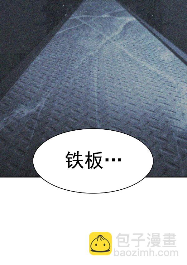 🍱实力至上校园 [第二季] 第20话 第36页
