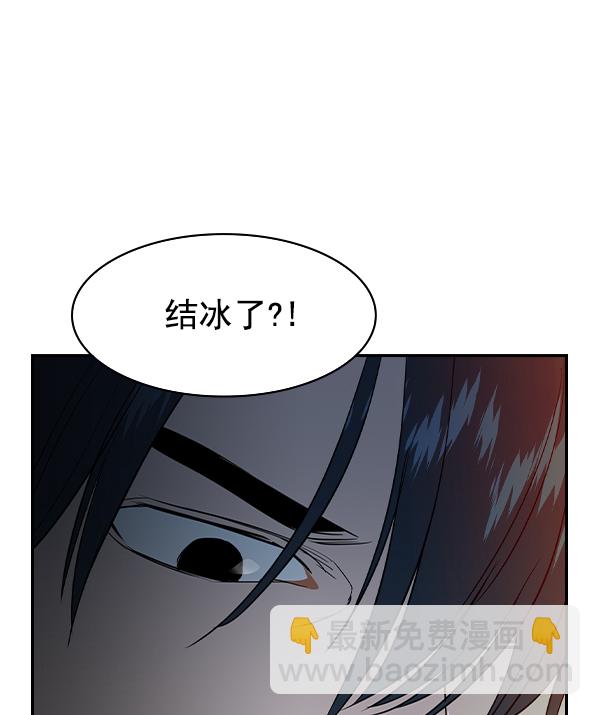🍱实力至上校园 [第二季] 第20话 第37页