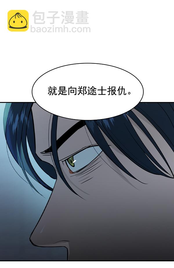🍱实力至上校园 [第二季] 第20话 第49页