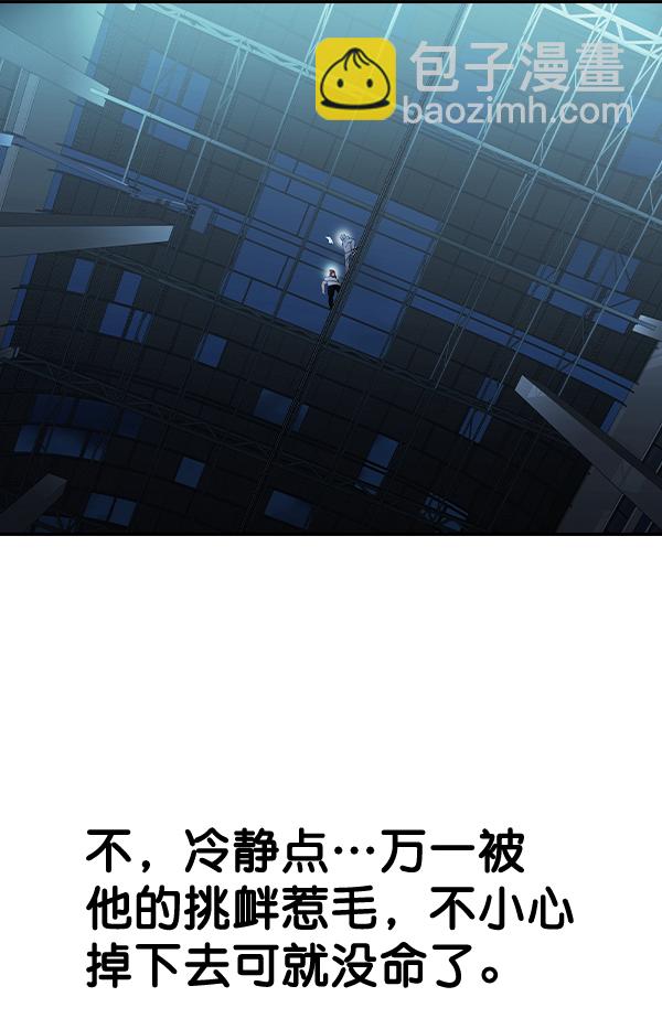 🍱实力至上校园 [第二季] 第22话 第17页