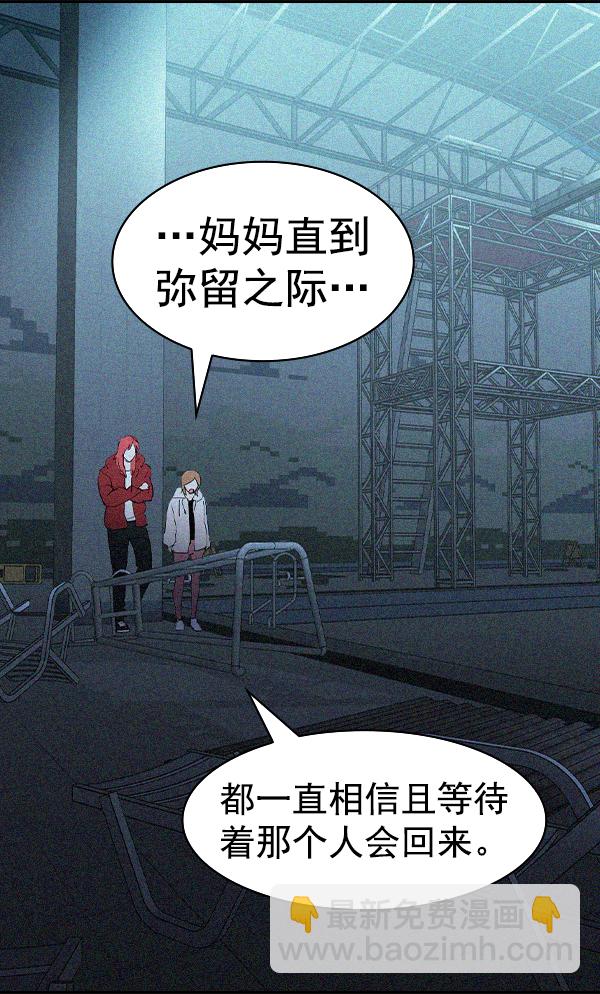 🍱实力至上校园 [第二季] 第22话 第34页