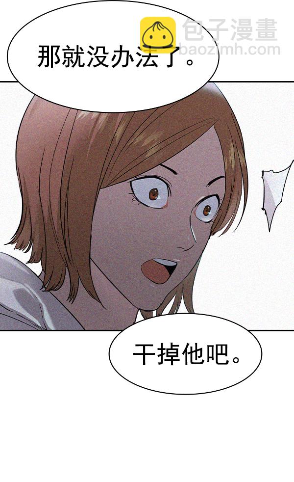 🍱实力至上校园 [第二季] 第22话 第37页
