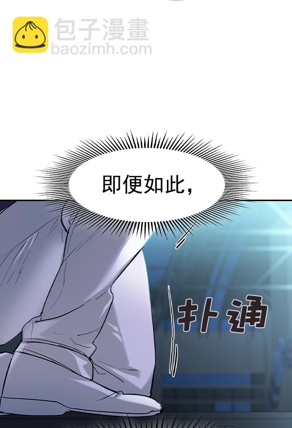 🍱实力至上校园 [第二季] 第22话 第45页