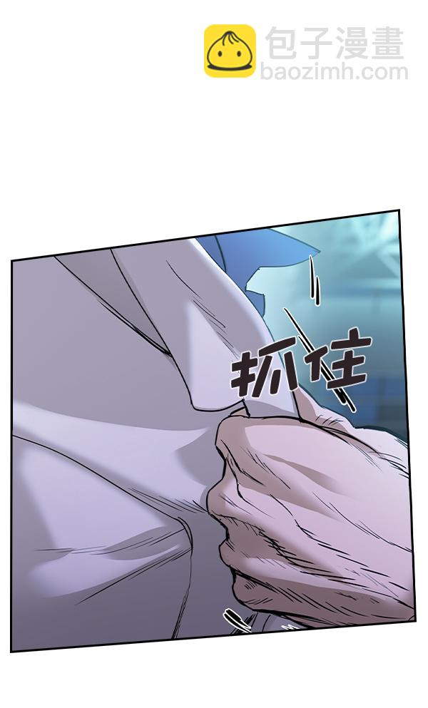 🍱实力至上校园 [第二季] 第22话 第5页