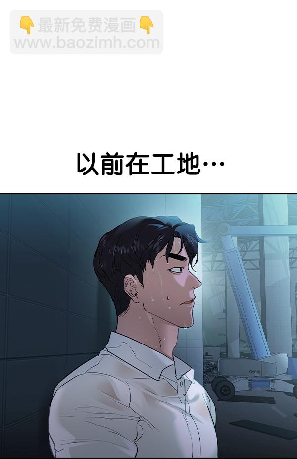 🍱实力至上校园 [第二季] 第22话 第50页
