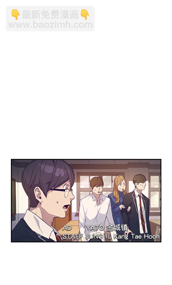 🍱实力至上校园 第14话 第12页