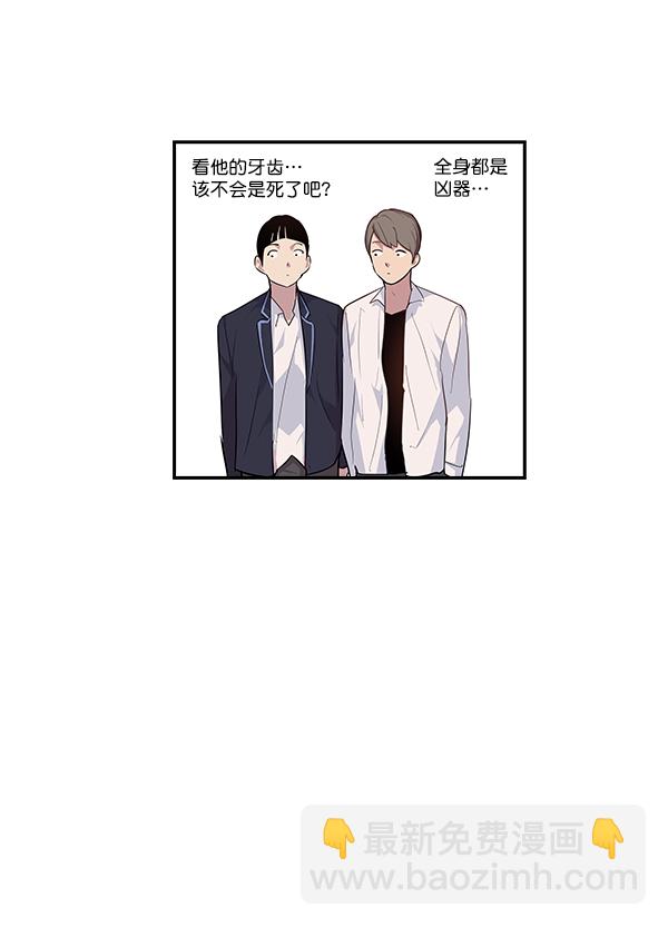 🍱实力至上校园 第14话 第17页