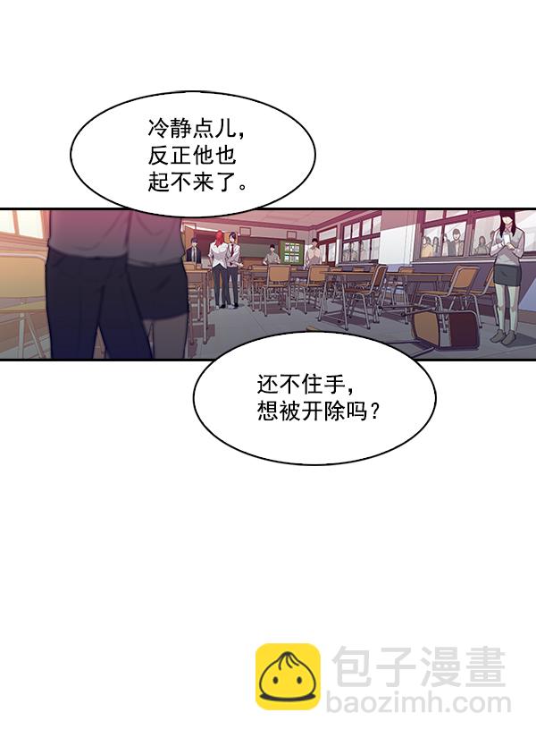 🍱实力至上校园 第14话 第23页