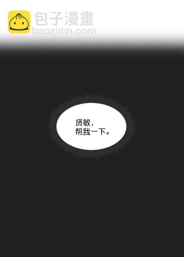 🍱实力至上校园 第14话 第32页