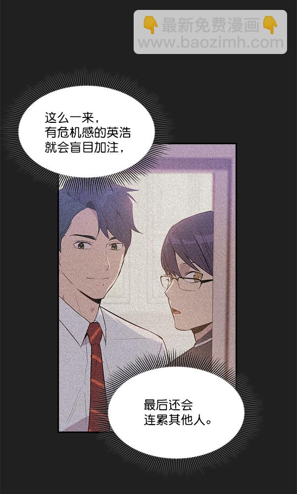 🍱实力至上校园 第14话 第34页