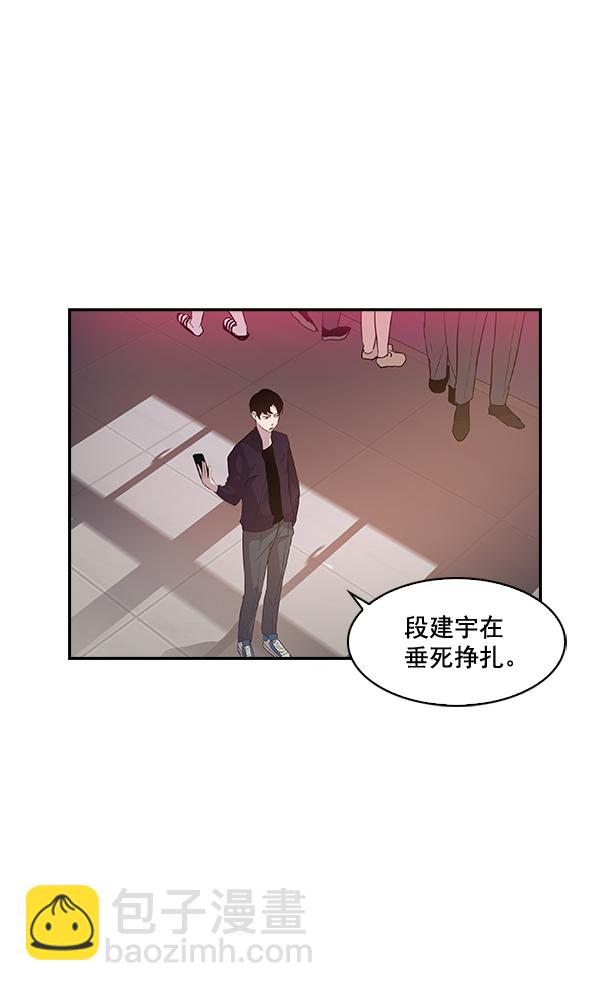 🍱实力至上校园 第14话 第46页