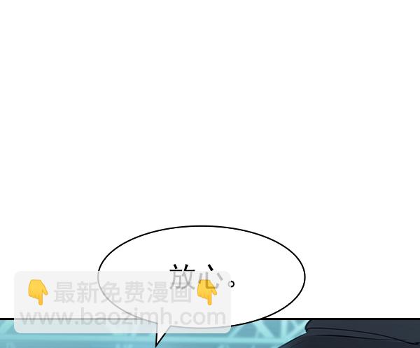 🍱实力至上校园 [第二季] 第24话 第11页