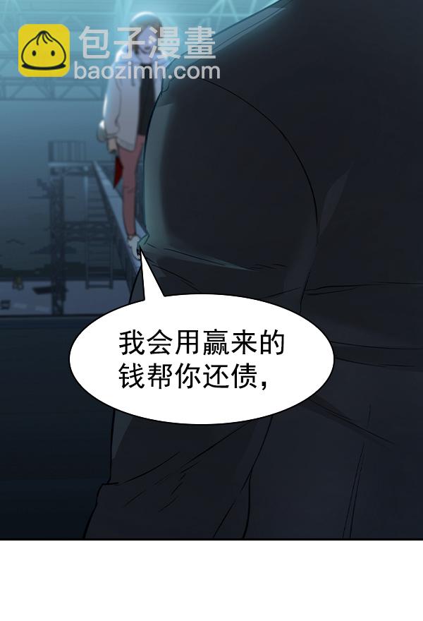 🍱实力至上校园 [第二季] 第24话 第12页