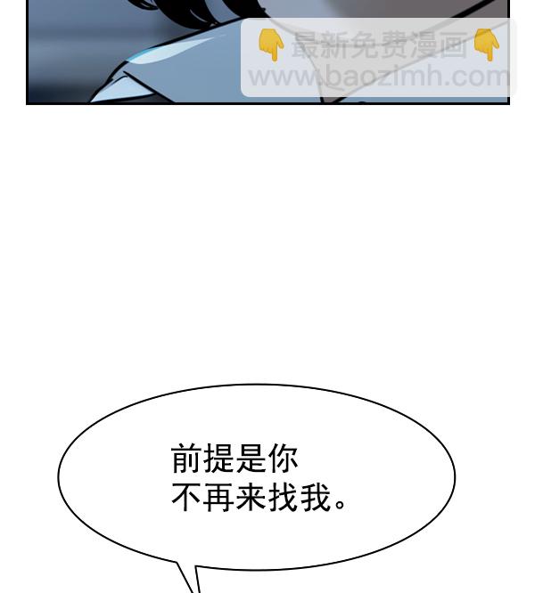 🍱实力至上校园 [第二季] 第24话 第15页