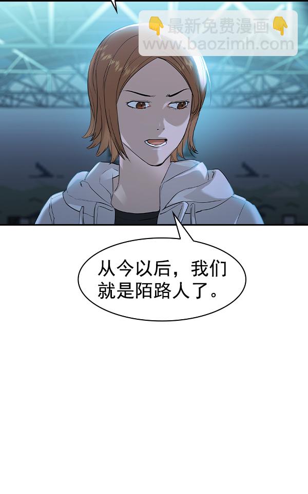 🍱实力至上校园 [第二季] 第24话 第16页