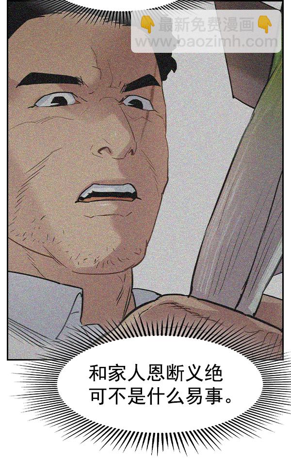 🍱实力至上校园 [第二季] 第24话 第20页