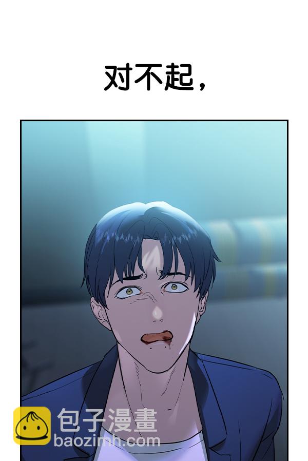 🍱实力至上校园 [第二季] 第24话 第23页
