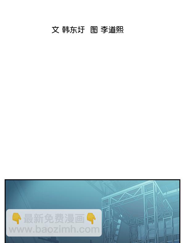 🍱实力至上校园 [第二季] 第24话 第29页