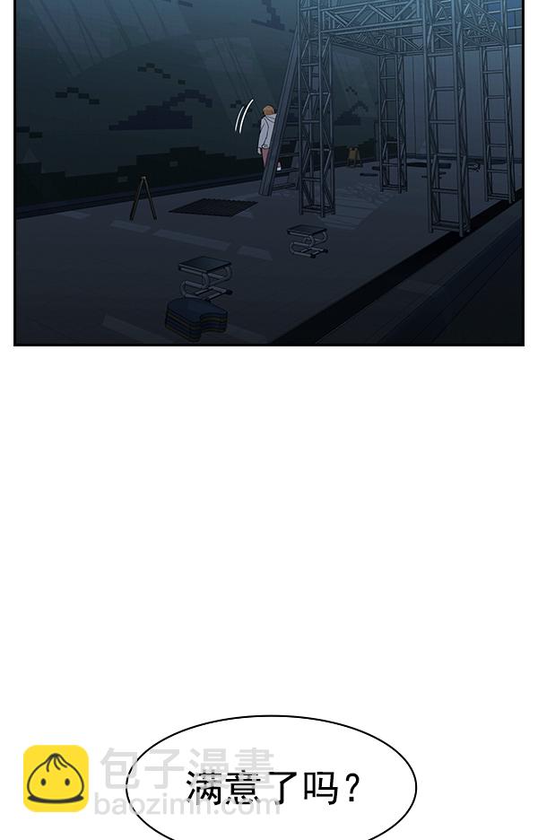 🍱实力至上校园 [第二季] 第24话 第30页