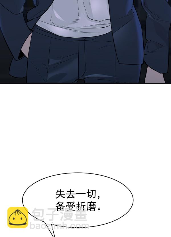 🍱实力至上校园 [第二季] 第24话 第33页