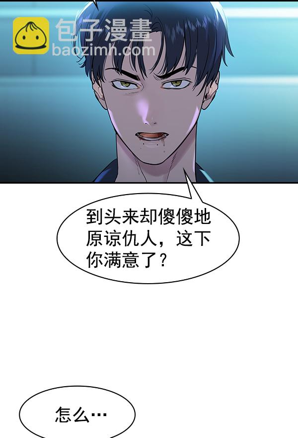 🍱实力至上校园 [第二季] 第24话 第34页