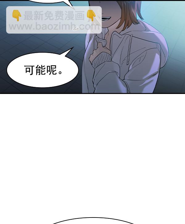 🍱实力至上校园 [第二季] 第24话 第35页
