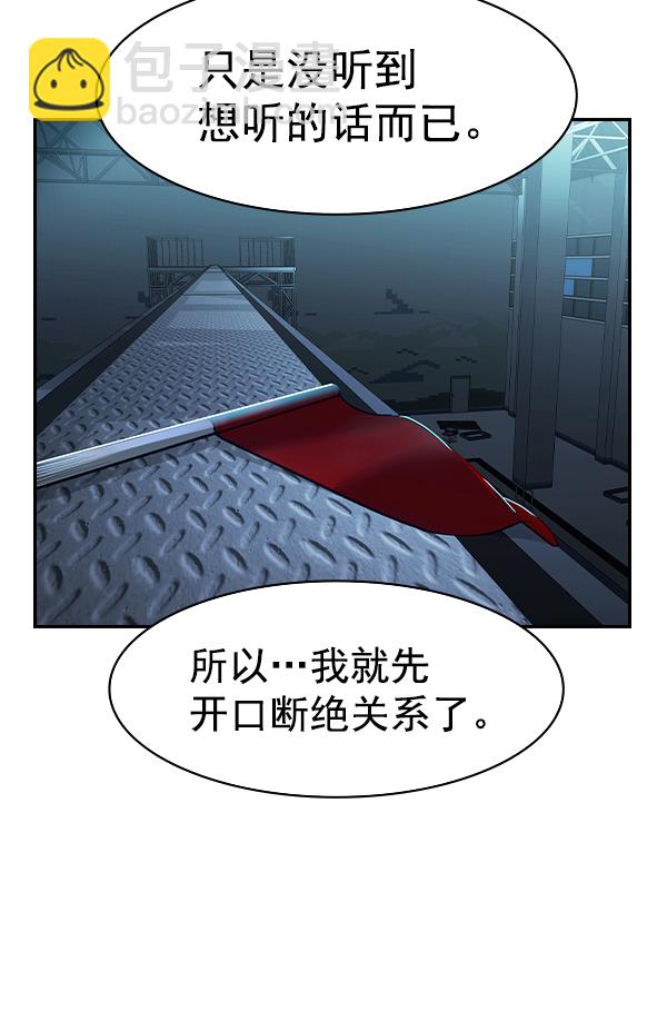 🍱实力至上校园 [第二季] 第24话 第36页
