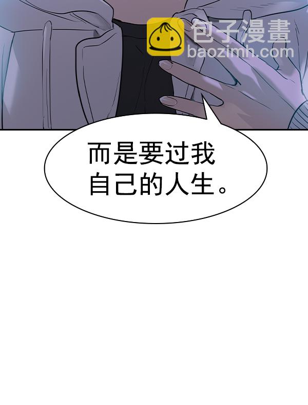 🍱实力至上校园 [第二季] 第24话 第38页