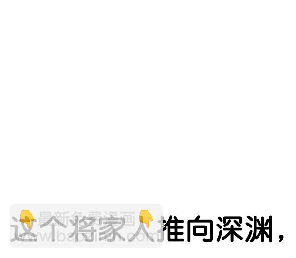 🍱实力至上校园 [第二季] 第24话 第4页