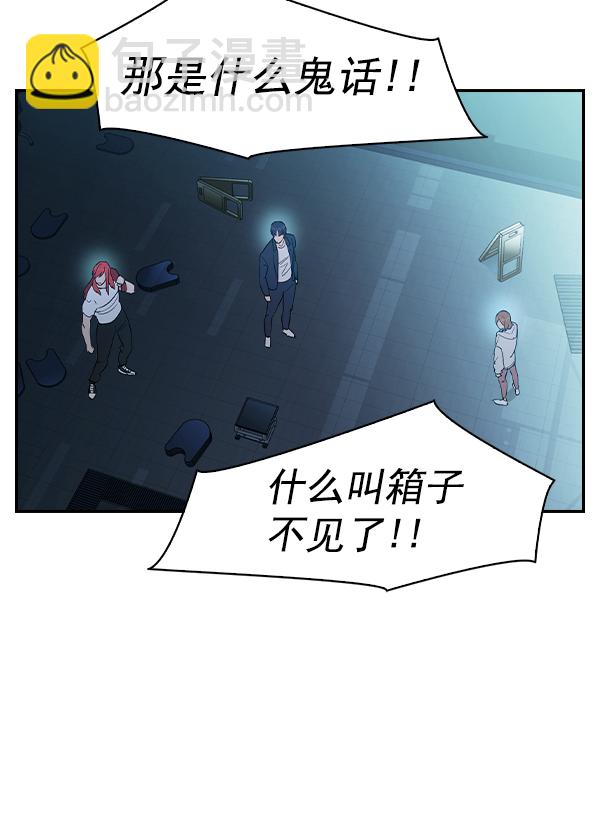 🍱实力至上校园 [第二季] 第24话 第40页