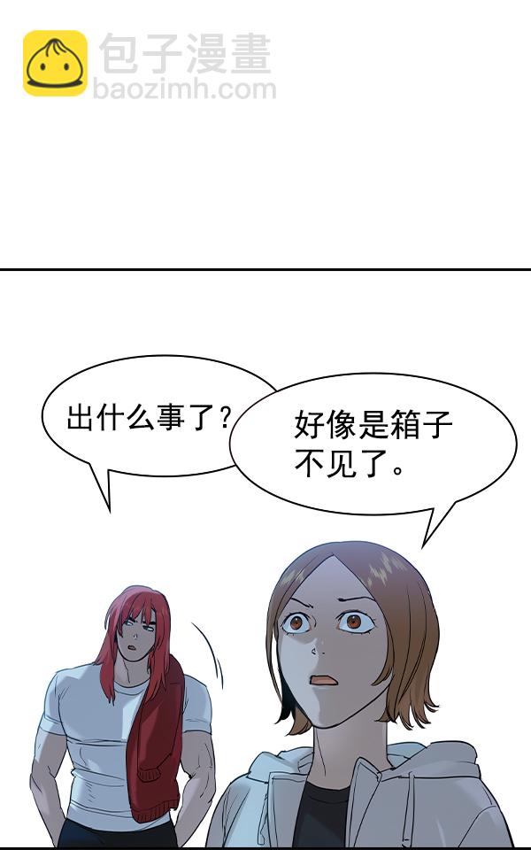 🍱实力至上校园 [第二季] 第24话 第42页