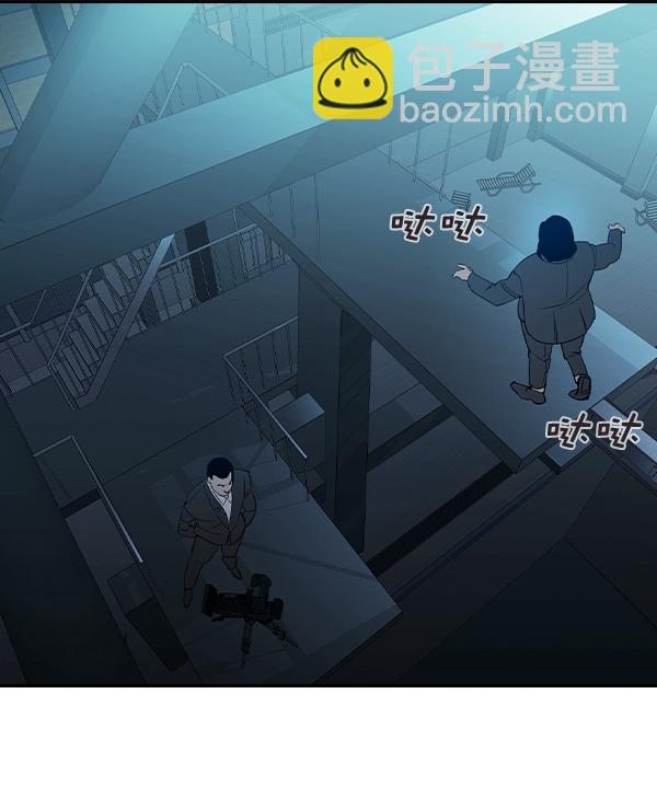 🍱实力至上校园 [第二季] 第24话 第44页