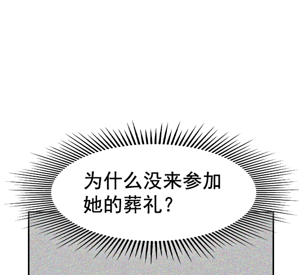 🍱实力至上校园 [第二季] 第24话 第45页