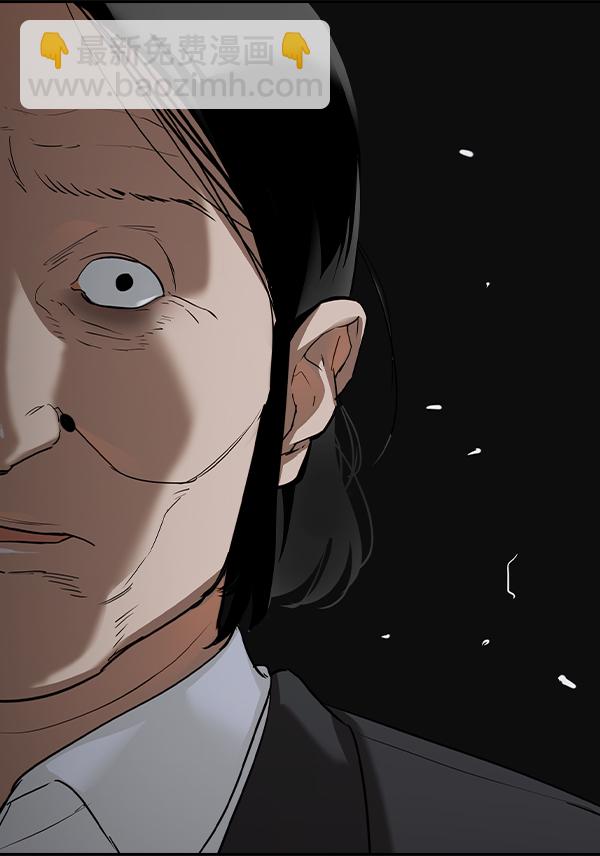 🍱实力至上校园 [第二季] 第24话 第5页