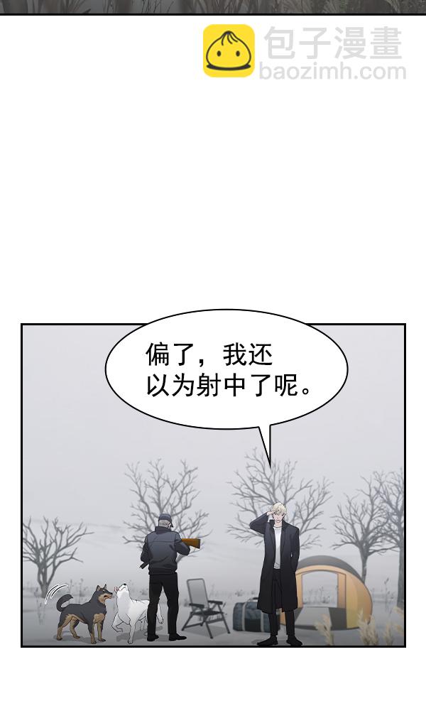 🍱实力至上校园 [第二季] 第26话 第12页
