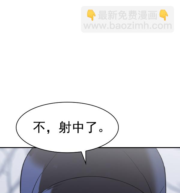 🍱实力至上校园 [第二季] 第26话 第13页