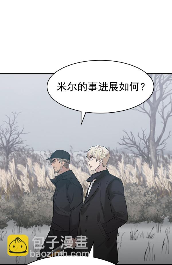 🍱实力至上校园 [第二季] 第26话 第17页