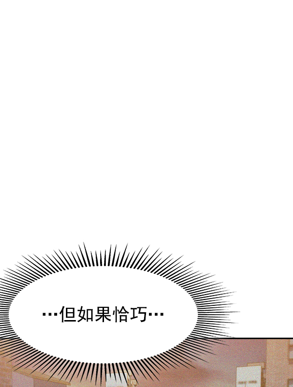 🍱实力至上校园 [第二季] 第26话 第2页