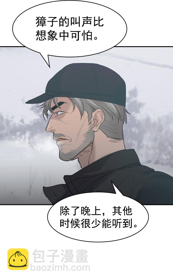 🍱实力至上校园 [第二季] 第26话 第26页