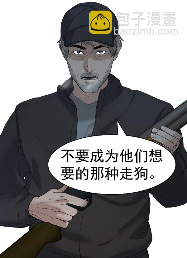 🍱实力至上校园 [第二季] 第26话 第31页