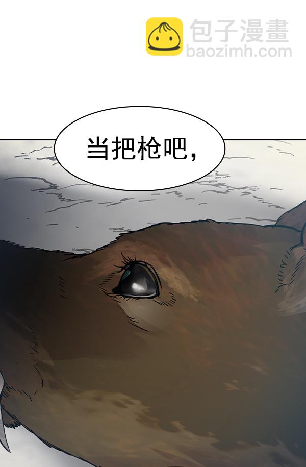 🍱实力至上校园 [第二季] 第26话 第36页