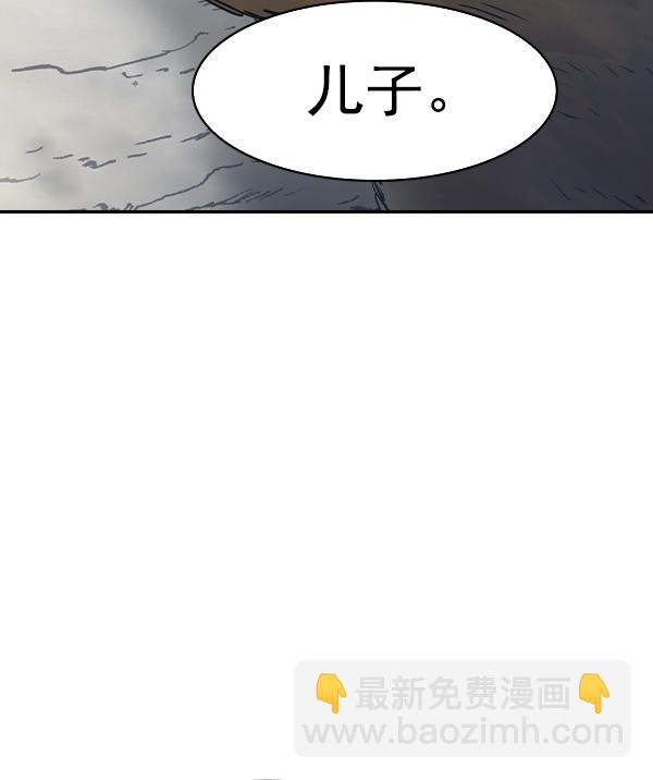 🍱实力至上校园 [第二季] 第26话 第37页
