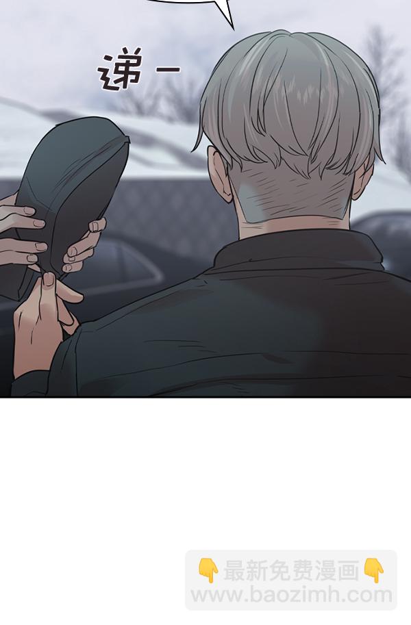 🍱实力至上校园 [第二季] 第26话 第41页