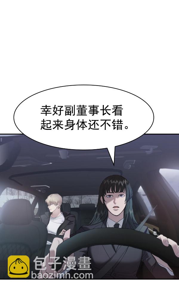 🍱实力至上校园 [第二季] 第26话 第49页