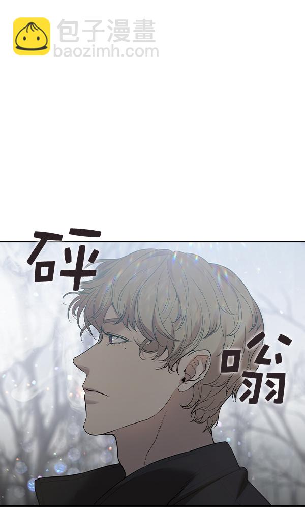🍱实力至上校园 [第二季] 第26话 第9页