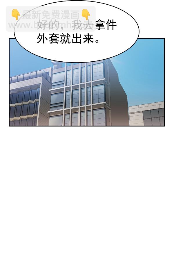 🍱实力至上校园 [第二季] 第28话 第10页