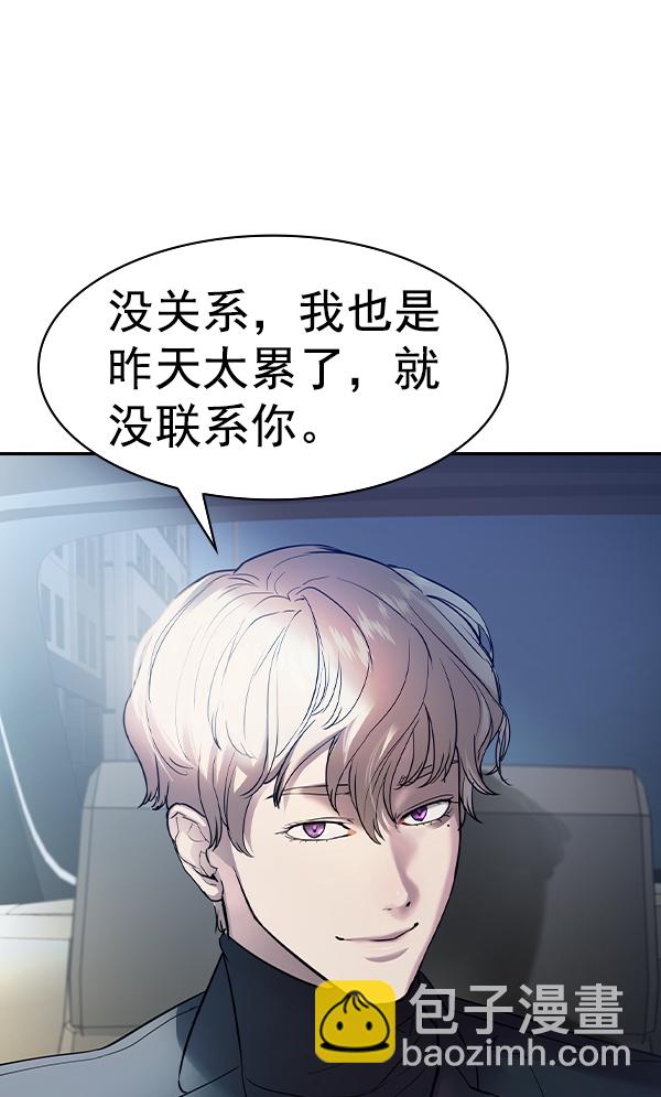 🍱实力至上校园 [第二季] 第28话 第14页