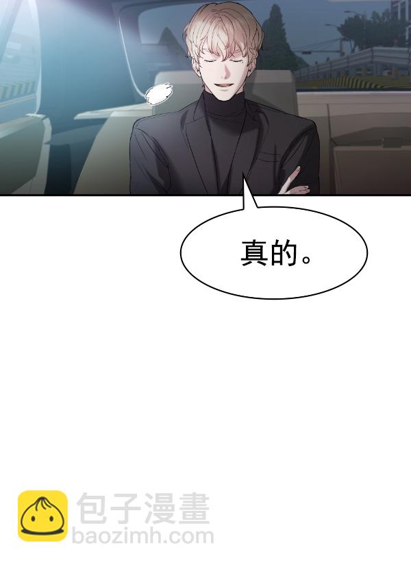 🍱实力至上校园 [第二季] 第28话 第31页