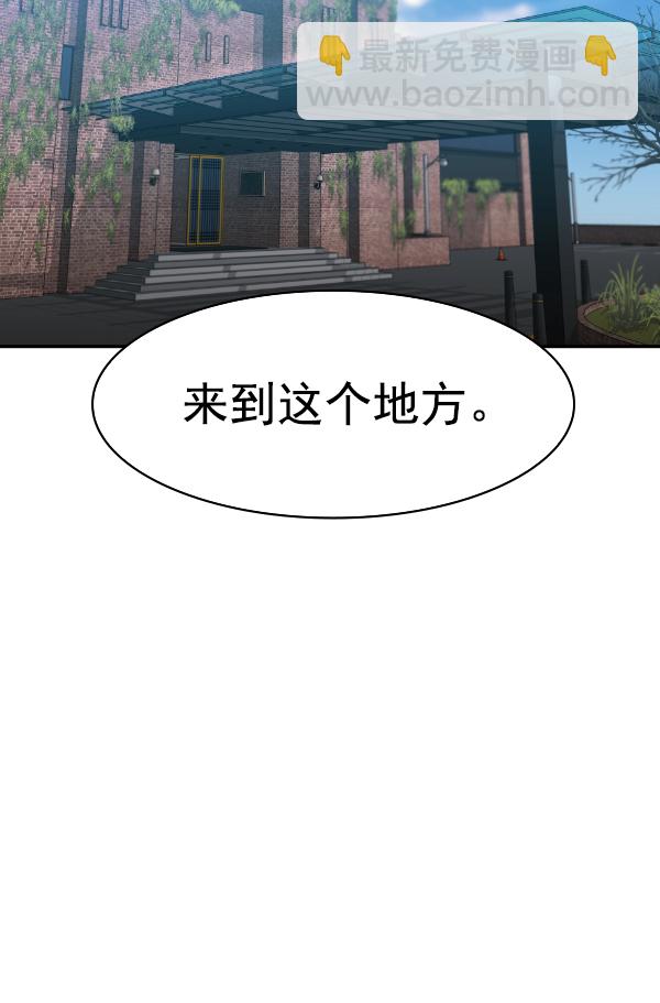 🍱实力至上校园 [第二季] 第28话 第37页
